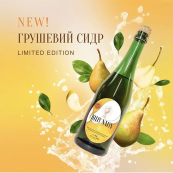 Груша (0,7 л)