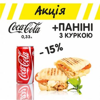 Паніні з куркою + Кола (330 мл)
