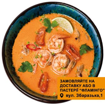 Том Ям (250 г)