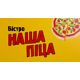 Наша піца на Бандери