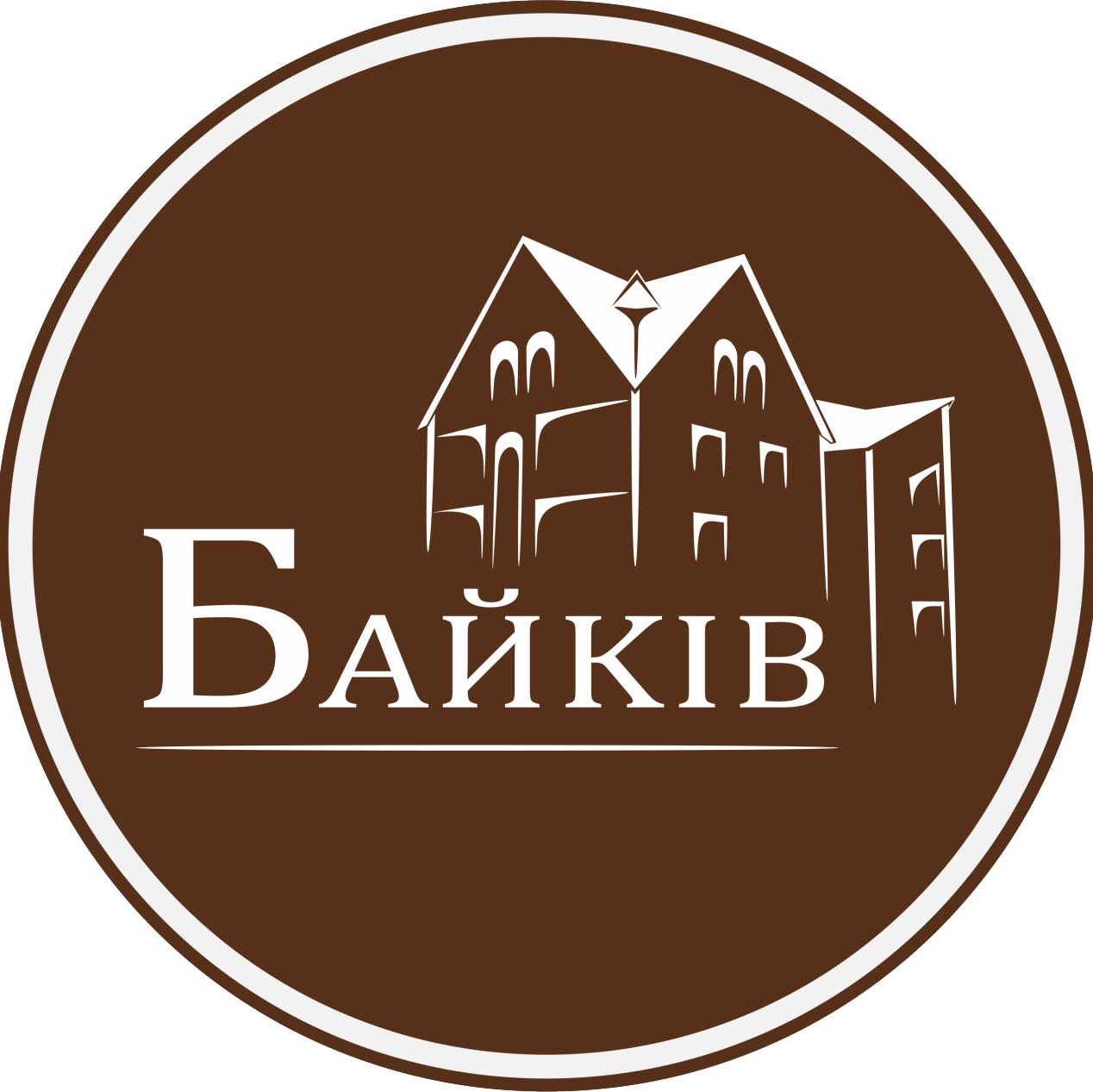 Байків