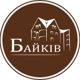 Байків
