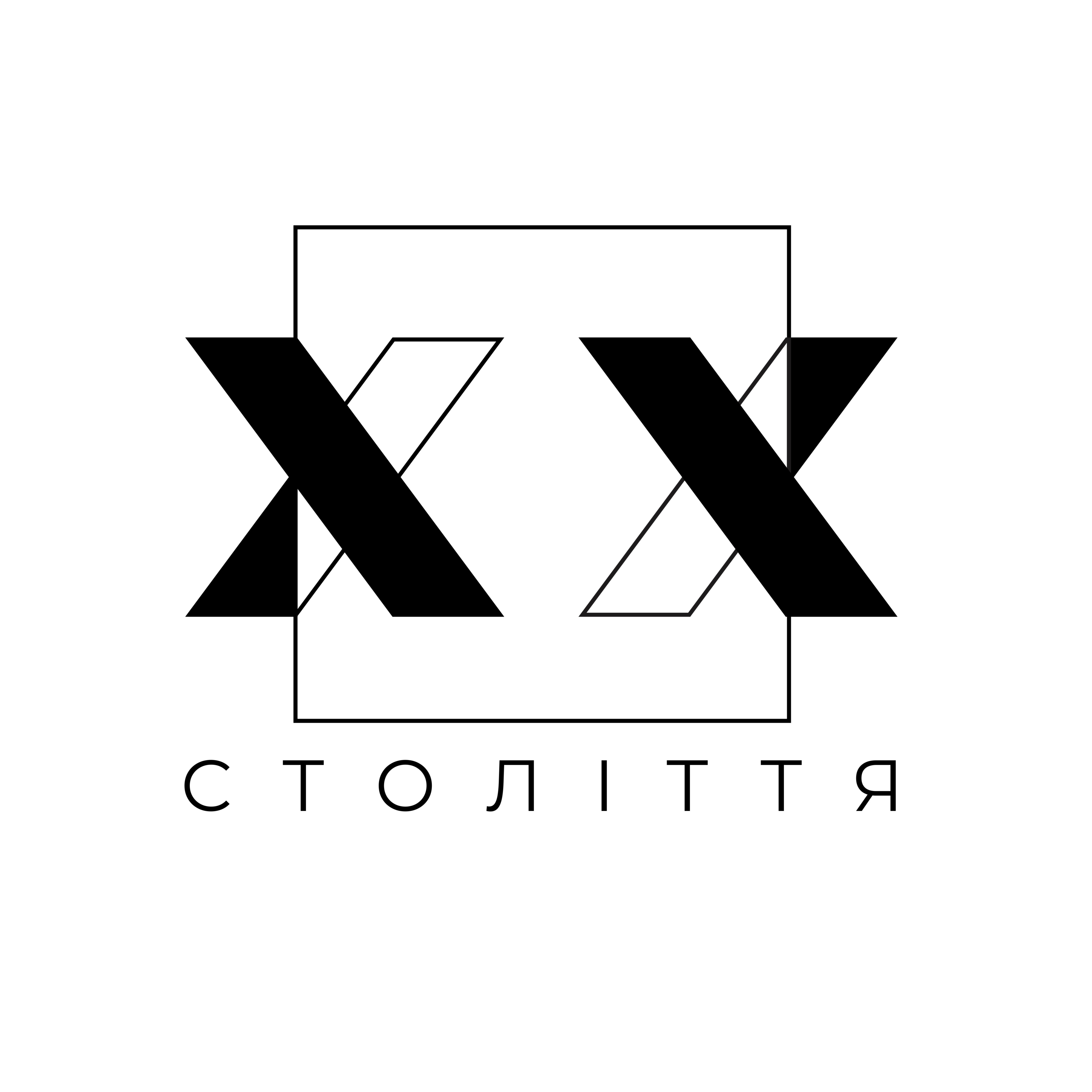 ХХ століття