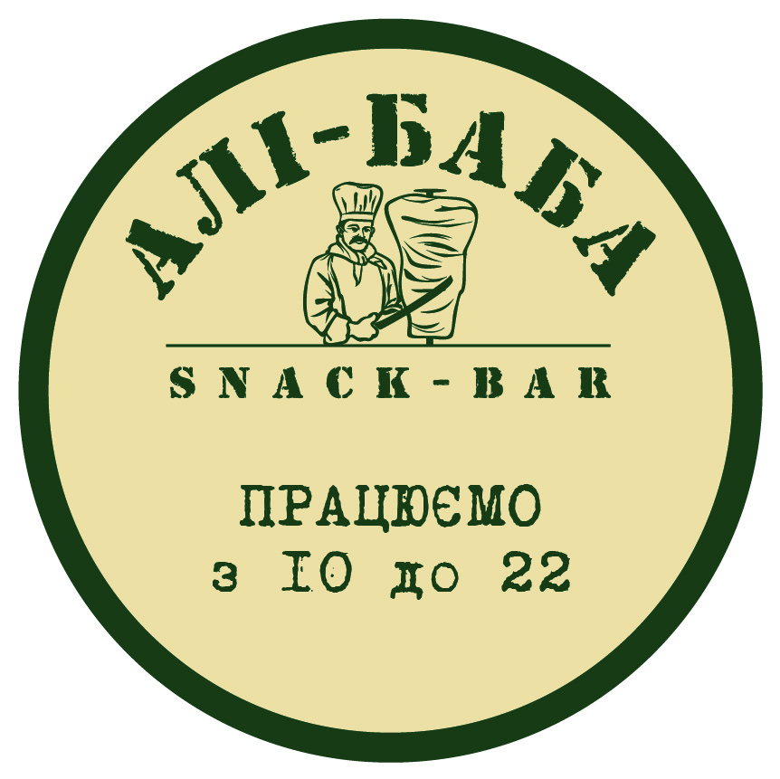 Алі-Баба