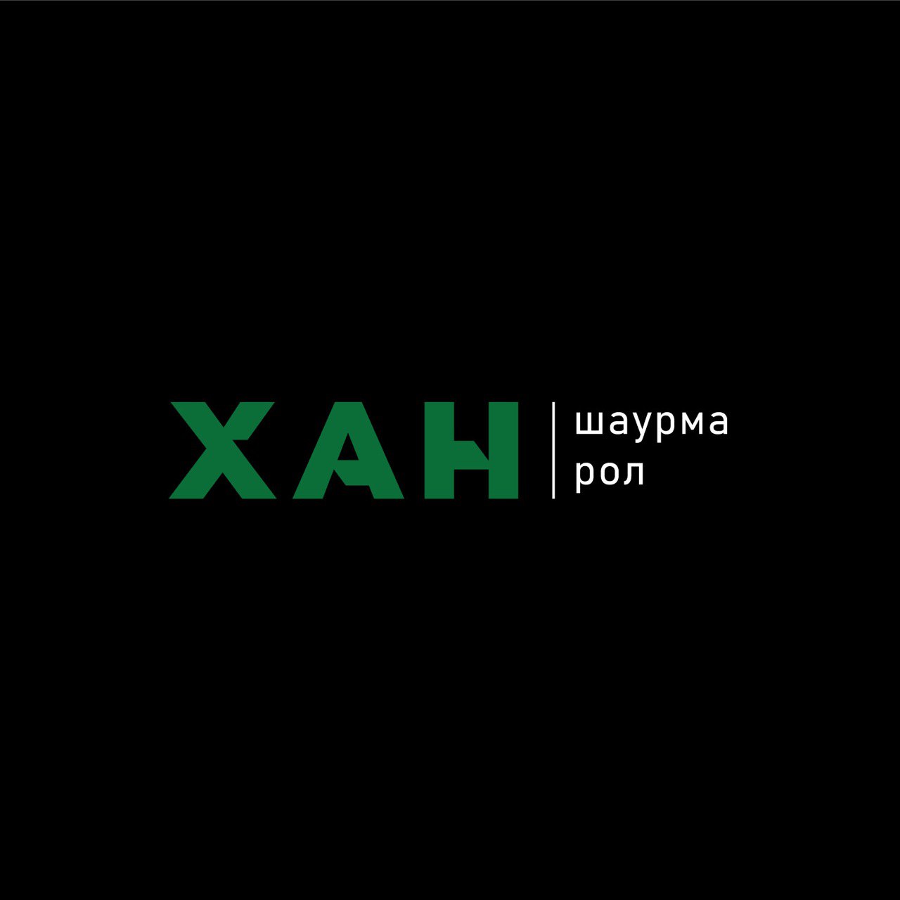 Хан