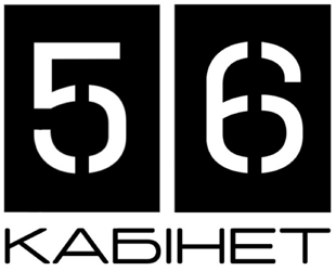 Кабінет 56
