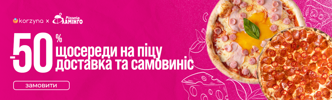 promo-banner