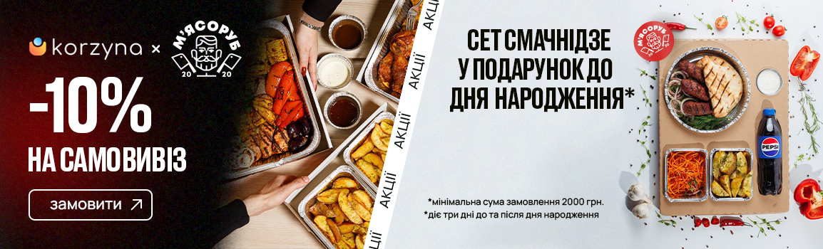 promo-banner